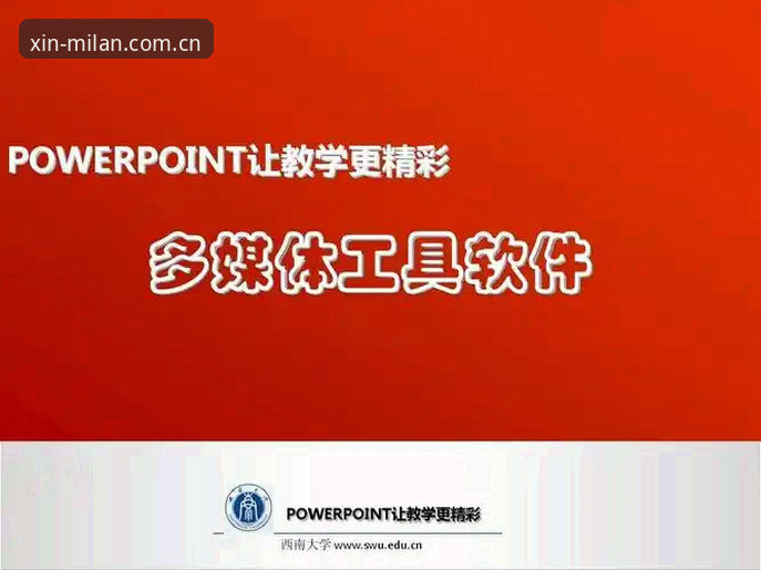 米兰体育平台手机端使用指南：SWAPP中国站下载完整流程